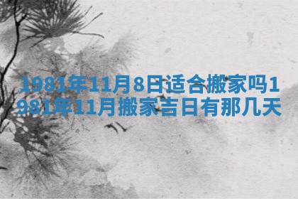 2026年3月适合领证的日子