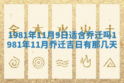 2026年3月份嫁娶黄历择吉