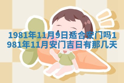 2026年3月份嫁娶黄历择吉