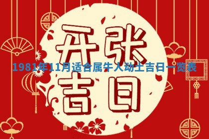 2026年公历3月适合嫁娶的日子_哪几天适合结婚