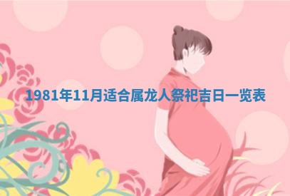 2026年3月适合领证的日子