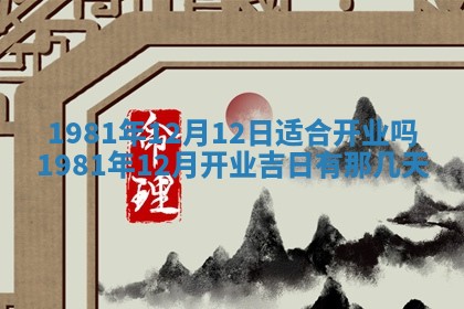 2026年01月09日各时辰财神方向,每日财神方位查询