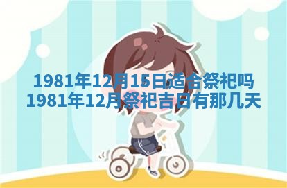 2026年01月07日打麻将财神方位财神方位详解