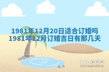 农历2025年六月初八黄历：今天适宜搬新家吗