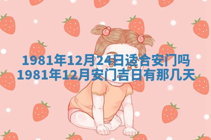 2026年01月30日农历二〇二五年腊月十二出生的范姓女宝宝取名全攻略