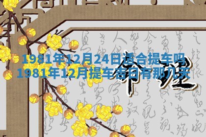 2026年01月30日农历二〇二五年腊月十二出生的范姓女宝宝取名全攻略