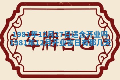 2026年公历3月适合嫁娶的日子_哪几天适合结婚