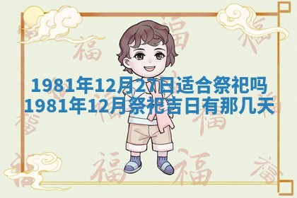 2026年01月30日农历二〇二五年腊月十二出生的范姓女宝宝取名全攻略