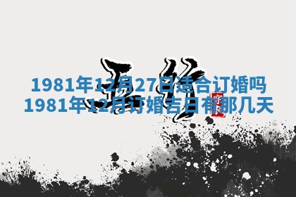 农历2025年六月初八黄历：今天适宜搬新家吗