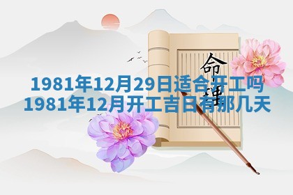 2026年01月30日农历二〇二五年腊月十二出生的范姓女宝宝取名全攻略