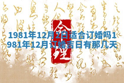 2026年3月份移徙黄历择吉丨哪几天适合搬家
