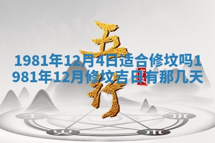 2026年3月份移徙黄历择吉丨哪几天适合搬家