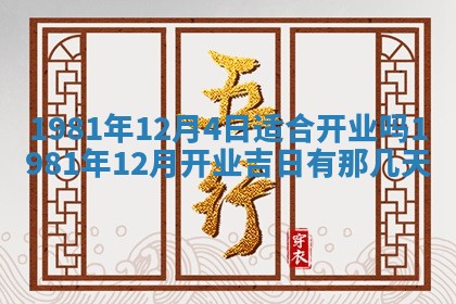 2026年01月07日打麻将财神方位财神方位详解