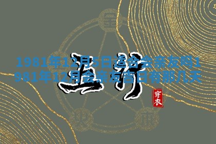2026年公历3月适合嫁娶的日子_哪几天适合结婚