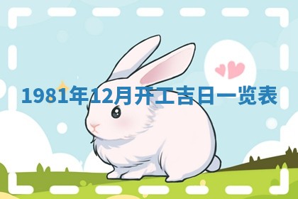 2026年3月份移徙黄历择吉丨哪几天适合搬家