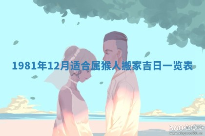 2026年公历3月适合嫁娶的日子_哪几天适合结婚