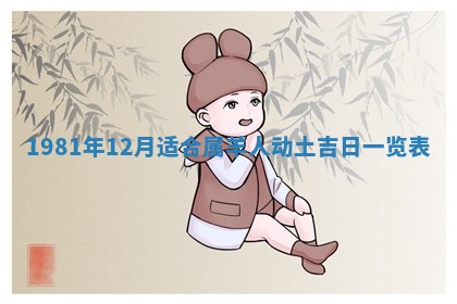 2026年01月09日各时辰财神方向,每日财神方位查询