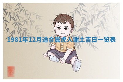 2026年3月份嫁娶黄历择吉