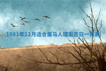 今天2025年6月28日结婚老黄历适宜吗,农历2025年六月初四结婚日子