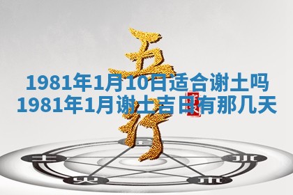2026年01月07日打麻将财神方位财神方位详解