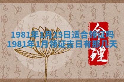 2026年3月份嫁娶黄历择吉