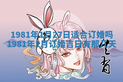 今天2025年6月28日结婚老黄历适宜吗,农历2025年六月初四结婚日子
