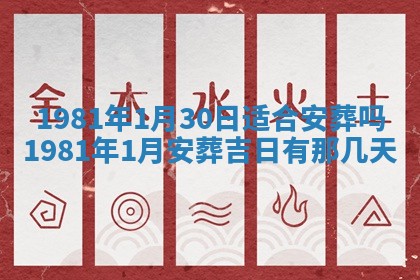 2026年3月份移徙黄历择吉丨哪几天适合搬家