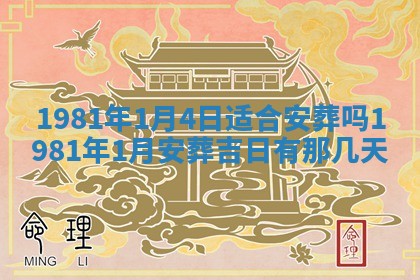 2026年01月07日打麻将财神方位财神方位详解