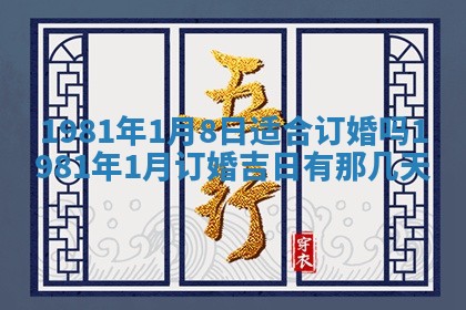 2026年3月份移徙黄历择吉丨哪几天适合搬家