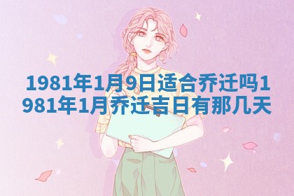 2026年3月份嫁娶黄历择吉