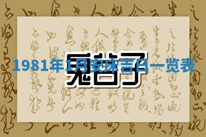 2026年01月30日农历二〇二五年腊月十二出生的范姓女宝宝取名全攻略