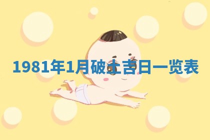 2026年3月份移徙黄历择吉丨哪几天适合搬家