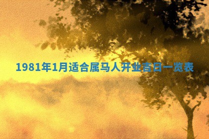 今天2025年6月28日结婚老黄历适宜吗,农历2025年六月初四结婚日子