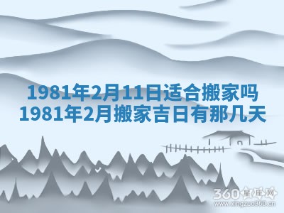 2026年3月份嫁娶黄历择吉