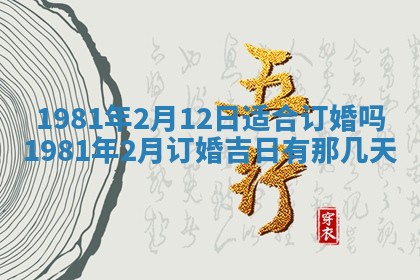 2026年公历3月适合嫁娶的日子_哪几天适合结婚