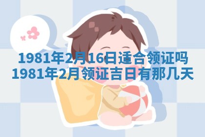 2026年3月份嫁娶黄历择吉