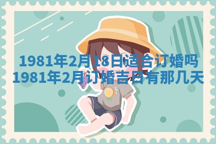 2026年3月份嫁娶黄历择吉
