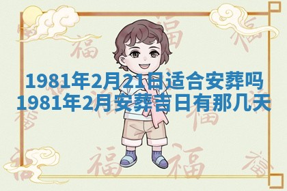 2026年01月30日农历二〇二五年腊月十二出生的范姓女宝宝取名全攻略