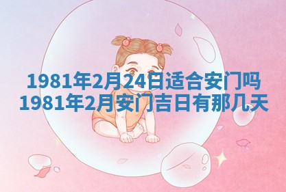 2026年3月份嫁娶黄历择吉