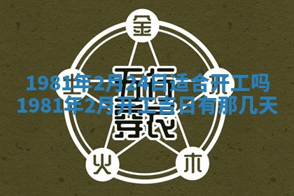 2026年3月份嫁娶黄历择吉