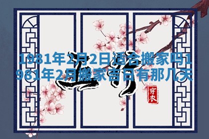 2026年3月份嫁娶黄历择吉