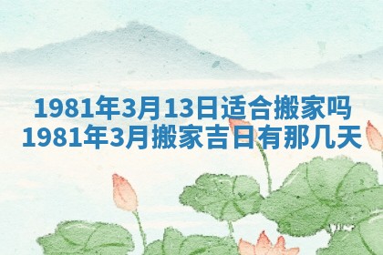 2026年01月09日各时辰财神方向,每日财神方位查询