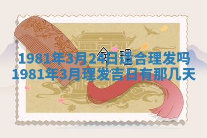 2026年01月07日打麻将财神方位财神方位详解