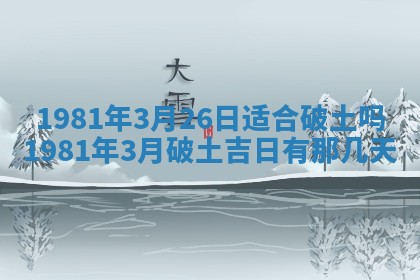 2026年01月30日农历二〇二五年腊月十二出生的范姓女宝宝取名全攻略