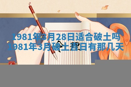 2026年3月适合领证的日子