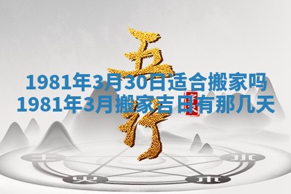 2026年01月07日打麻将财神方位财神方位详解