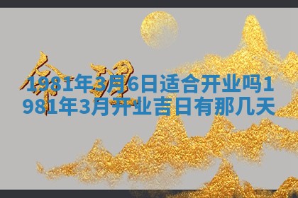 雷姓女宝宝起名必看：2026年01月31日生辰八字喜用神与取名建议