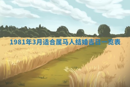 八字五行与田姓：2026年03月02日出生女宝宝的理想名字分析