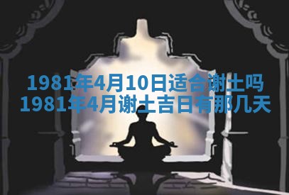 2026年3月份嫁娶黄历择吉