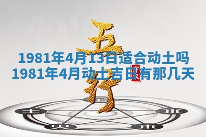 2026年3月份嫁娶黄历择吉